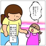 祝☆〇〇デビュー