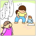 いい子って聞くのは…☆