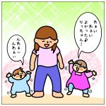 おかえり☆りっちゃん