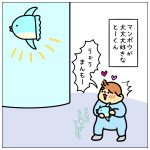 とーくんの推し活☆