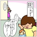 みんなでかくれんぼ☆
