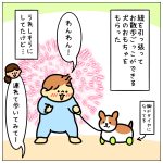 お散歩したいとーくん☆