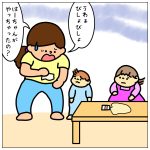 ごめんね練習中☆