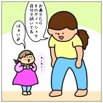 新しいティッシュ☆