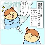 とーくんの口癖☆