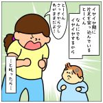 わがままだよ☆