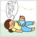 ベンチにされるママ☆