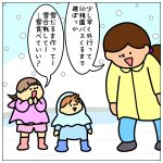 雪が降った日☆