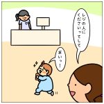 武勇伝を語る2歳児☆