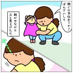 衝撃！頭の上に◯◯☆