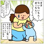 鬼が怖いとーくん☆幼稚園で豆まき③