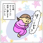 たとえ寝ていても…☆