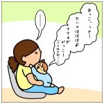 好きなのは嬉しいけれど…☆《音声つき有り》