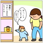 ホワイトデーにジジにクッキーを☆