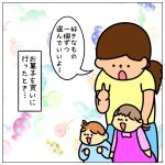 ががががーん☆