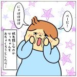 からかうつもりが…☆