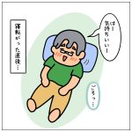 ひと休み…のはずが☆