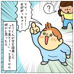 『あぽぽっちゃ』ってなーんだ☆