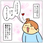 大好きすぎて…☆