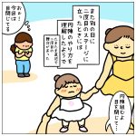 バレエの発表会の円陣で☆