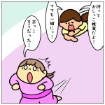 頑張るはーちゃん☆検尿でパニック⑦【最終話】