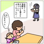 はーちゃんの勘違い☆