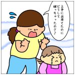 失敗のてるてる坊主☆