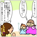 真夏の恐怖(？)体験☆