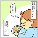 気になりだしたら…☆