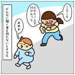 手を繋いで歩く方法☆