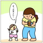 はーちゃんの忘れもの☆