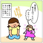 イメチェンしたら…☆