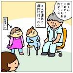 先生に伝えたかったこと☆【風邪をひいた日③】