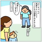 はーちゃんの心配をしてたら…☆【風邪をひいた日①】