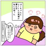 風邪、うつる☆【前編】【風邪をひいた日⑤】