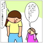 ちゃんの呪縛☆