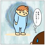 風邪の次の日☆【風邪をひいた日⑦】