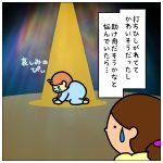 負けてもめげずに☆