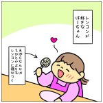 レンコンが好きなわけ☆
