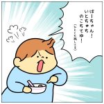 おのこし警察の失敗☆
