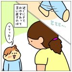 おやすみって言い直す理由☆
