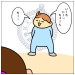 とーくん的30秒☆