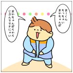 とーくんは、あかちゃんぼ☆