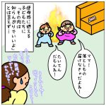 落としもの拾っちゃった☆【後編】