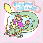 あけましておめでとうございます☆