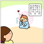 食べたら無くなるのは自然の摂理☆