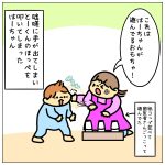 とーくんを引っ叩いちゃった☆