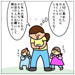 落としもの拾っちゃった☆【前編】
