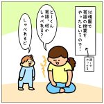 とーくん☆英語をしゃべろう