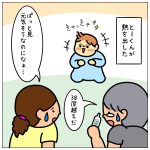システムエラー☆